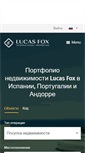 Mobile Screenshot of lucasfox.ru