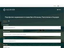 Tablet Screenshot of lucasfox.ru